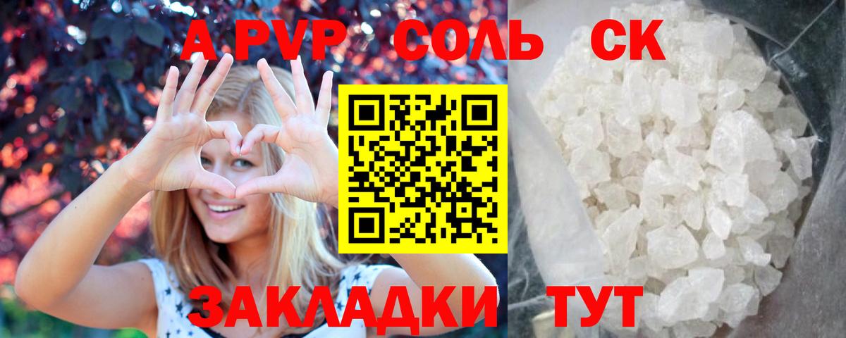 Alpha-PVP кристаллы  Вход с VPN  Кохма  Alpha PVP Соль 
