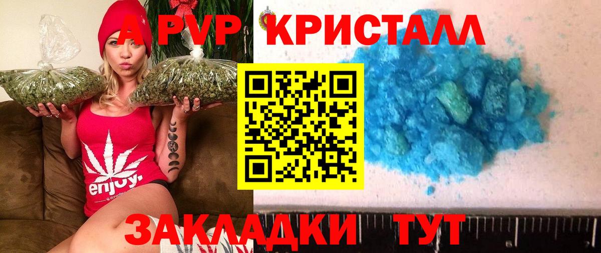 Alpha PVP Соль Кохма