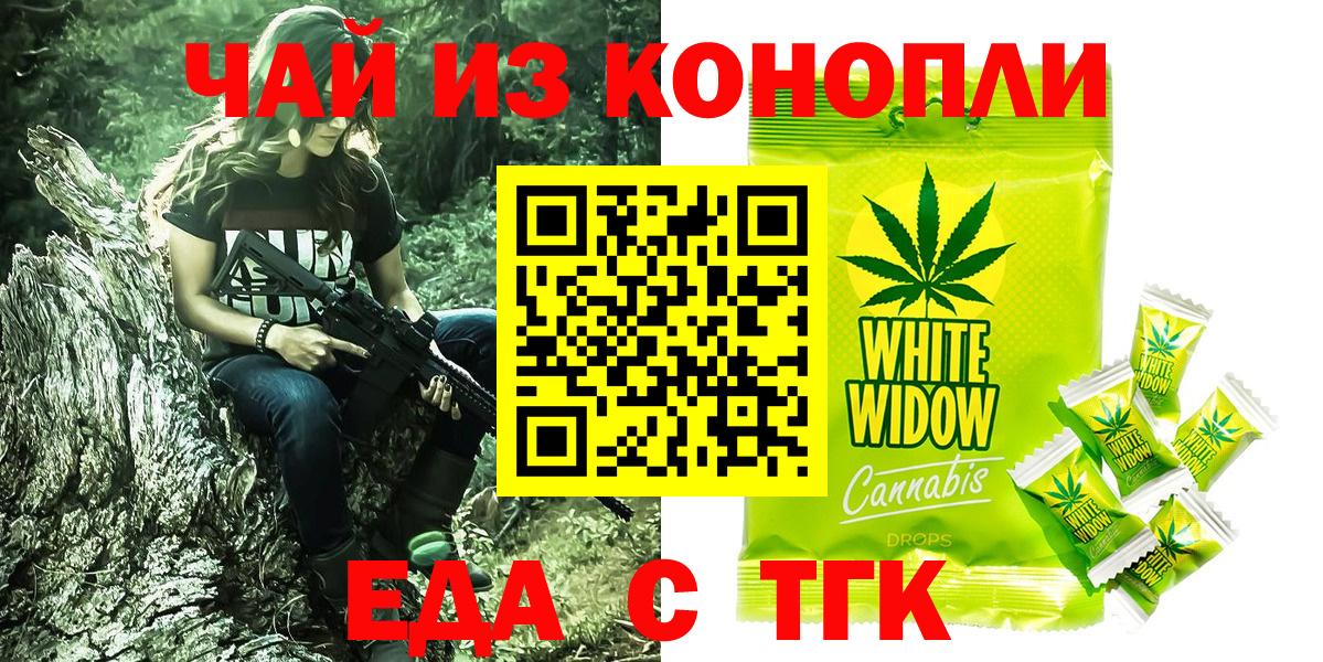 Кохма  Печенье с ТГК марихуана  Вход с VPN 