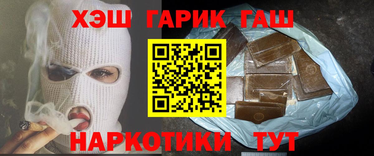 ГАШ убойный Кохма