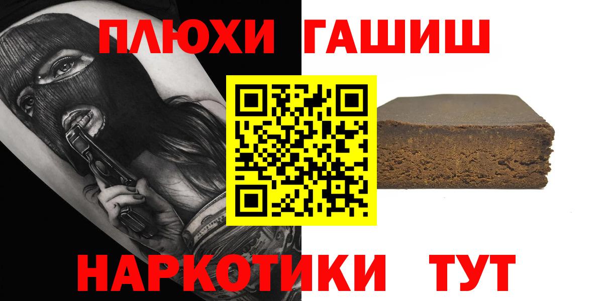 Гашиш гашик  Вход с VPN  Кохма  ГАШИШ VHQ 