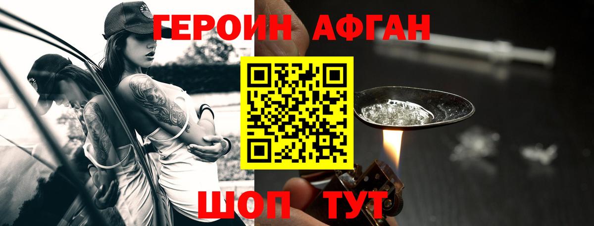 Героин гречка  Вход с VPN  Героин  Кохма 