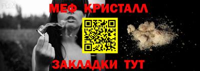 метамфетамин Бузулук