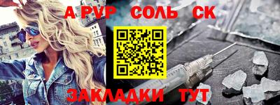 эйфоретик Будённовск