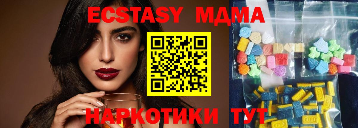 МДМА молли  МДМА  Кохма  MDMA VHQ  Вход с VPN 