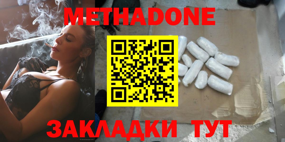МЕТАДОН VHQ Кохма