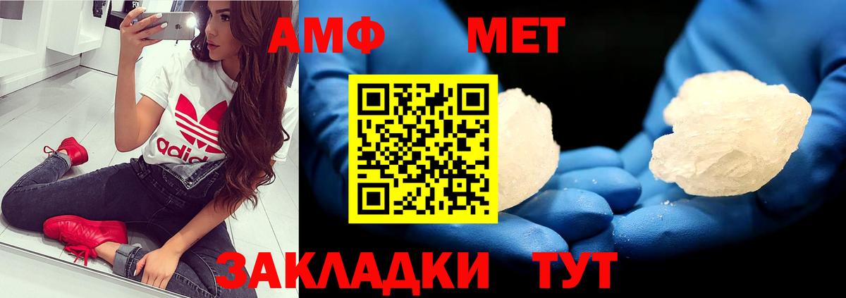 Кохма  Метамфетамин Methamphetamine  Вход с VPN  Метамфетамин Methamphetamine 