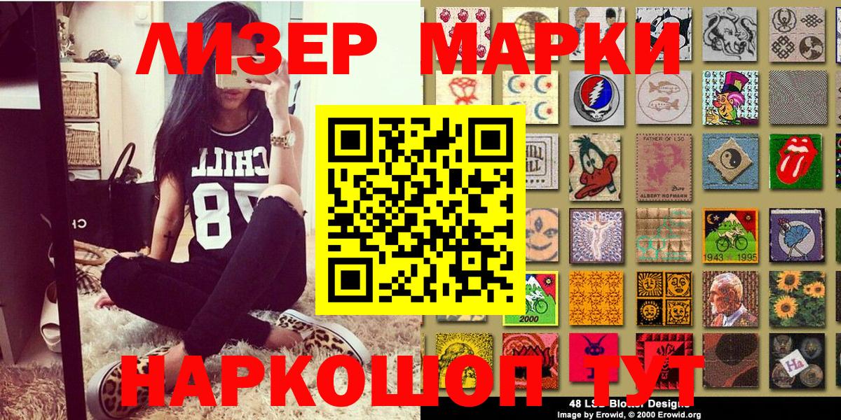 Наркотические марки  Марки 25I-NBOMe 1,8мг  Вход с VPN  Марки 25I-NBOMe 1,8мг  Кохма 