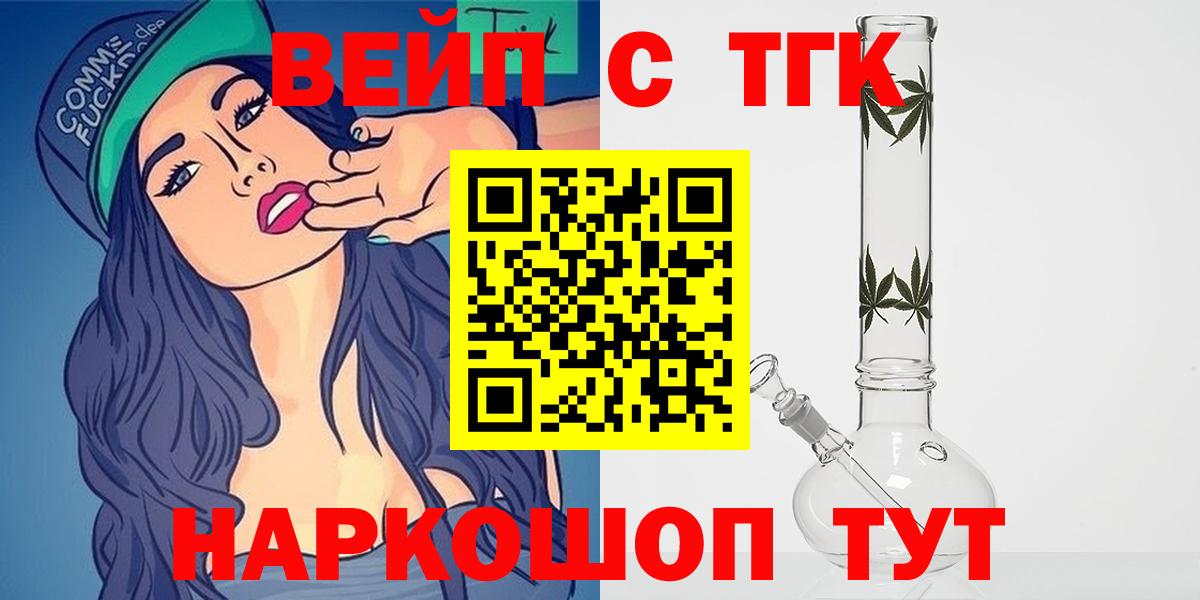 ТГК THC oil Кохма